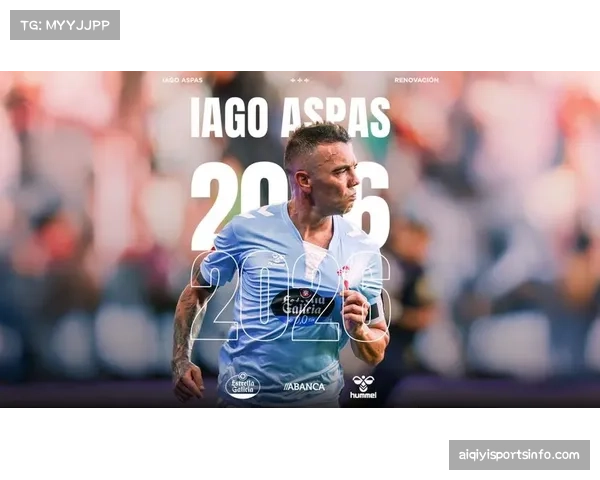 塞尔塔主帅赛前发布会确认，阿斯帕斯因轻伤将缺席本轮比赛。